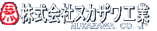 株式会社ヌカザワ工業